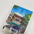 [독서기록] 김호연 「불편한편의점2」 후기