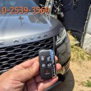 에이다스 자동차의 모든것[Car&Man] 경기하남점 | 레인지로버 벨라 예비 스마트키 추가 등록 – 서울 양재동 출장 작업 후기