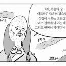 한국사람이 죽으면 건너는 강 이미지