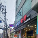 식가짬뽕