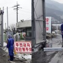 제천거점소독소 이미지