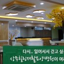 상무힐링요양병원