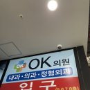 OK의원 | 부산 OK의원 •하지정맥류