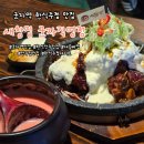 11215-군자-공영주차장36 | 군자맛집 | 군자역 한식주점 룸술집 데이트 맛집 추천 분위기 좋은 "새참집"