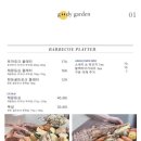 구디가든