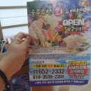 울릉수산회도매센터