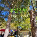 부일민박 이미지
