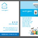 신나리세탁 | 대우 공기방울세탁기 14Kg 세척 후기