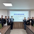 읍내12통마을회관 | [법무보호공단 충남지부] 당진사회성향상위원회 8월 정기회의 개최