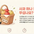 농협엄정 | 설 물가 안정 대책, 전통시장 주차 및 할인 혜택 핵심 정리