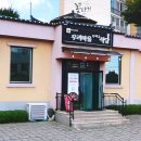 우리마을우체국식당 네이버블로그