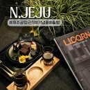 제주동여자중학교 | 제주여행기념선물 이색먹거리 현무암빵 추천 바솔트제주