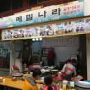 메밀나라 이미지