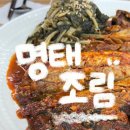 이순화명태마을 | [부천/송내] 어른들이 좋아하는 찐맛집 &lt;이순화명태마을&gt; 부천 가족 외식장소 추천 내돈내산 솔직후기