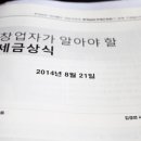김경언세무회계사무소