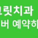 시크릿치과의원 이미지