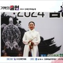 2024 김해민족예술제 이미지