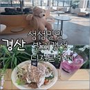 진량-11(대구대학교 정문) | 경산 브런치카페 섬섬밀밀 대구대 데이트 코스 메뉴 가격 베이커리 주차