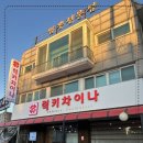 럭키축산 - 동대문구 신이문로 27 | 럭키축산