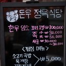 돈우정육점 이미지