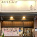 여맞들초밥집 네이버블로그