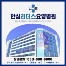 제일속시원내과의원 이미지