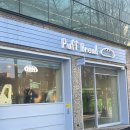퍼프 브레드(Puff bread)