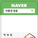 협성휴포레황성 | 부분 리모델링으로 분위기 전환! 부산 인테리어필름 명지 협성 휴포레 시공 리폼 후기