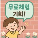 나이스점핑다이어트 이미지