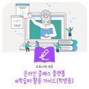 온라인클래스 네이버블로그