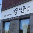 정안식당 | 대구 수성구 알파시티 가정식 백반 맛집, 정안식당 방문 후기