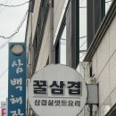 경산로 L 이미지