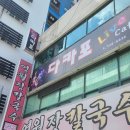 영월장칼국수