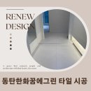 반송동232 이미지