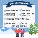 검단산 겨울산행: 시원한 겨울 풍경 속에서 검단산의 매력을 만끽하며 소중한 추억을 만든 하루!