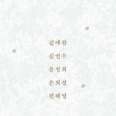 소설의 음계+ 삶의 사계 이미지