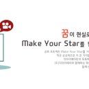 유어스타 이미지