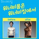 워너비 짐 이미지