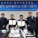 중부드론교육원 - 495 | 중부드론교육원