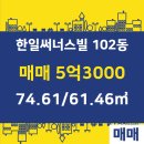 한일공인중개사사무소 이미지