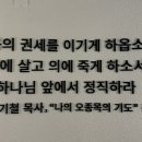 호남신학대학교 대학원 | 장로회신학대학교 일반대학원(Th. M.) 신학과(구약학) 석사과정 입시합격후기 (3) _ 전공시험(면접고사)