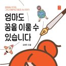 엄마와 그림책 놀이(2기) 네이버블로그
