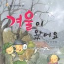옹달샘 작은도서관 이미지