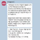 트레블온보드