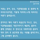 대구법무사 비용견적 - 부부간 증여 vs 이혼재산분할 이미지