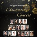 [12월 24일] The Pianissimo 음악예술학회 정기연주회 'Christmas Concert' 이미지