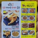 가마치통닭(녹양점)