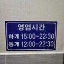 교방민물횟집 이미지
