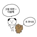 롱디가 미치는 영향 - 앤팀 ATB 서울콘 / 영등포 타임스퀘어 공개팬싸 후기