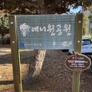 울산애니원고등학교 | [울산][중구][울산큰애기] 울산 중구의 애니원공원!